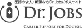 医師の求人・転職ならDr.Jobs/求人サイト Dr.JOBS